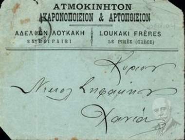 Φάκελος με έντυπο λογότυπο 