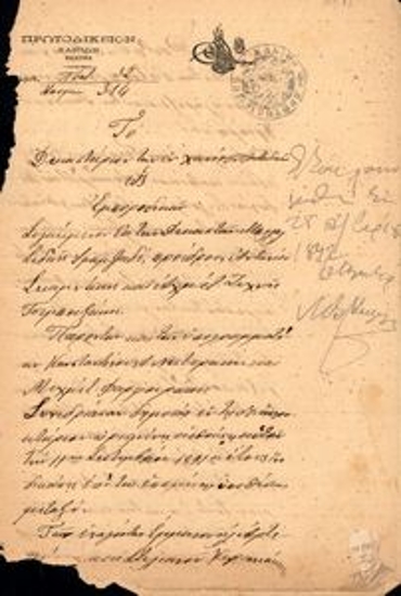 Αποφαση του πρωτοδικείου Χανίων να χωρίσει τη δίκη των εναγόντων Εμμ. Αρτεμάκη και Στυλ. Κυριακάκη ως προς τον εναγόμενο Αντώνιο Μπουζάκη.
