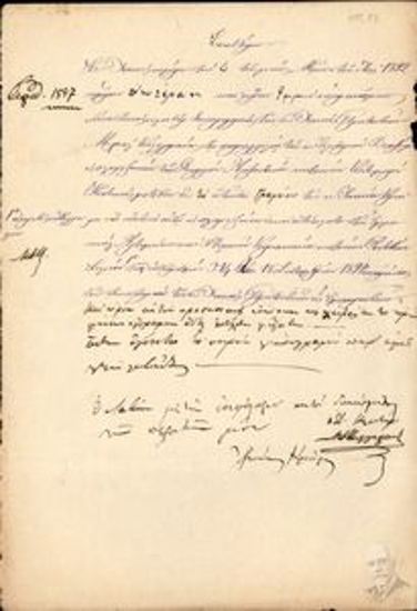 Επιδοτήριο υπ' αριθ. 1597 κατά παραγγελία του Ελ. Βενιζέλου ως πληρεξούσιου δικηγόρου του Γ. Ανδρεαδάκη σχετικά με την υπόθεση των Εμμ. Αρτεμάκη και Στυλ. Κυριακάκη εναντίον των Αντ. Μπουζάκη, Γ. Ανδρεαδάκη και Γ. Καψαλάκη.