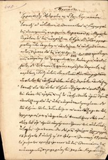 Προτάσεις για την καταδίκη των εναγόντων  Εμμ. Αρτεμάκη και Στυλ. Κυριακάκη σε υπόθεση διαχείρισης φόρων που έχει πρωτοδίκως αποφασιστεί από το πρωτοδικείο Χανίων (αριθ. 32/386 του 1888.