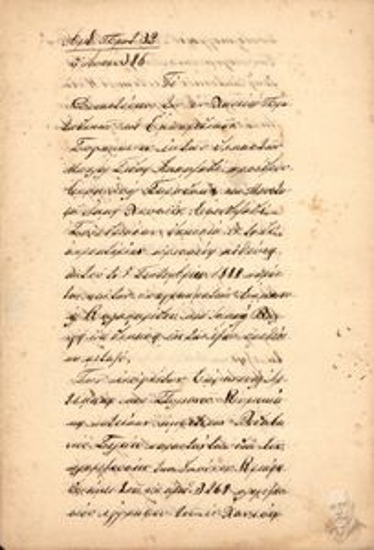 Αποφαση του πρωτοδικείου Χανίων σχετικά με την υπόθεση των Εμμ. Αρτεμάκη και Στυλ. Κυριακάκη εναντίον των Αντ. Μπουζάκη, Γ. Ανδρεαδάκη και Γ. Καψαλάκη σχετικά με την ενοικίαση του φόρου του λαδιού.