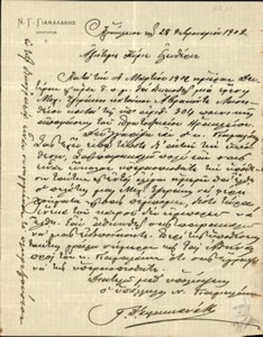 Επιστολή του Γ. Δ. Σφακιανάκη, υπάλληλου τουδικηγόρου Ν. Γ. Γιαμαλάκη προς τον Ελ. Βενιζέλο σχετικά με την υπεράσπιση από τον Βενιζέλο της έφεσης του Μιχ. Τζιράκη.