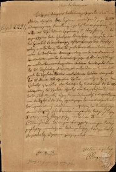 Επιδοτήριο με αριθμό 2294 του Ελ. Βενιζέλου ως πληρεξουσίου της Ελισάβετ Ασκιτοπούλας προς τον Ματθαίο Μανωλικάκη προκειμένου να παραστεί στο εφετείο για συζήτηση υπόθεσής τους.