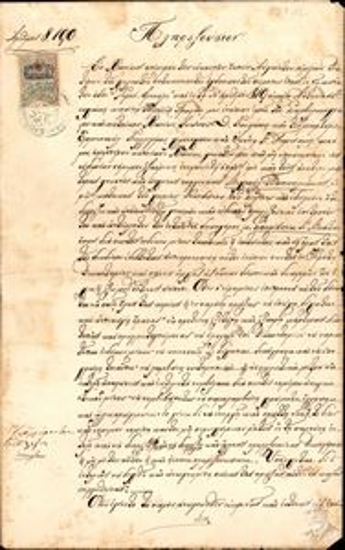 Πληρεξούσιο (αριθμός 8190) σύμφωνα με το οποίο ο Μιχαήλ Παπαηλιάκης διορίζει και αποκαθιστά ως γενικό και ειδικό πληρεξούσιο επίτροπό του και αντίκλητο τον δικηγόρο Σπυρίδωνα Μοάτσο.