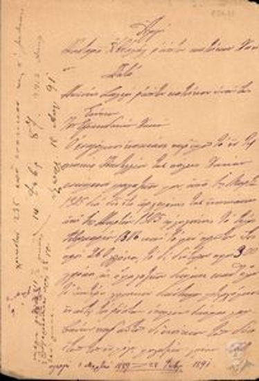 Αγωγή (πρόχειρο) Μουσταφά Αβδουλάχ κατά Μωυσή Σαλέμ σχετικά με οικονομική υπόθεση (ενοικίαση μαγαζιού και εξόφληση ενοικίου).