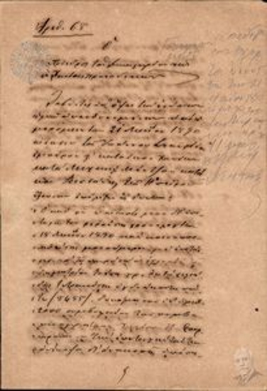 Γίνεται δεκτή, με την απόφαση υπ' αριθμόν 68, η αίτηση του Ιωάννη Σταυρίδη έναντι του Μιχαήλ Μάντζου για καταβολή επιταγής σε υπόθεση πτώχευσης.