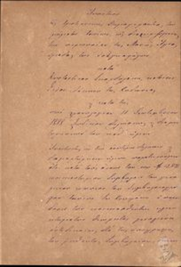 Απαίτηση της Χριστιανικής Δημογεροντίας Χανίων ως διαχειριστή της Ι.Μ. Αγίας Τρίαδας κατά του Κωνσταντίνου Σκορδυλάκη σχετικά με ενοικίαση κτημάτων.