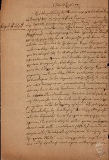 Επιδοτήριο με αριθμό 2349 του Ελ. Βενιζέλου ως πληρεξούσιου του Νικόλαου Μαγκούζου προς τον Ιμβραήμ Φεγγί Καραμπίνη προκειμένου να παραστεί στο δικαστήριο για συζήτηση υπόθεσής τους.