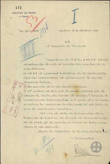 Επιστολή της Πρεσβείας της Ελλάδας στο Παρίσι προς το Υπουργείο Οικονομικών που διαβιβάζει έκθεση, σχέδιο νόμου και πρακτικά σχετικά με τη σταθεροποίηση του γαλλικού νομίσματος.