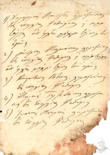 Λίστα ονομάτων από την επαρχία Ρεθύμνου [πιθανά από συμμετέχοντες στην Επανάσταση του Θερίσου.