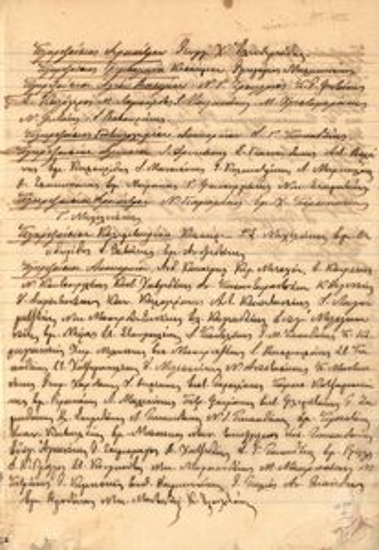 Λίστα ονομάτων με πληρεξούσιους από δήμους και κοινότητες της Κρήτης [πιθανά από συμμετέχοντες στην Επανάσταση του Θερίσου.