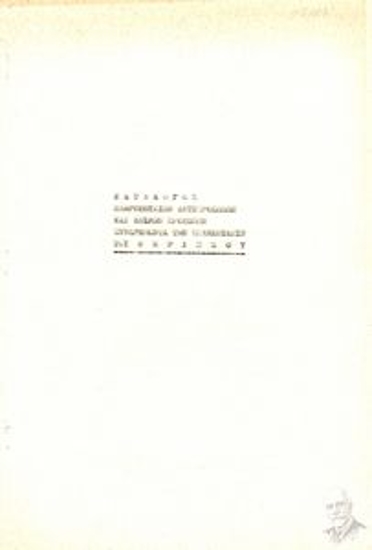 Δακτυλόγραφος 