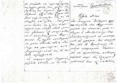 Αντίγραφο επιστολής του Ελευθερίου Βενιζέλο στο Νίκο [Πιστολάκη]  σχετικά με οικονομικά ζητήματα του Κρητικού ταμείου εισφορών, διάφορα ζητήματα της Κρητικής Πολιτείας, συστάσεις σχετικά με το Κρητικό ζήτημα και ευχές για το επικείμενο νέο έτος.