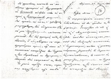 Αντίγραφο επιστολής του Ελευθερίου Βενιζέλο στο Νίκο [Πιστολάκη] σχετικά με το ζήτημα εκτελωνισμού φορολογίας στο Κολυμπάρι και οδηγίες επ' αυτού.