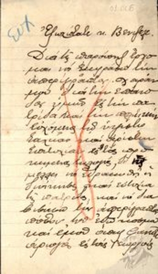 Επιστολή του Θεόδωρου Φ. Γκιούδη προς τον Ελευθέριο Βενιζέλο, με την οποία του εύχεται καλή επιτυχία στις επερχόμενες εκλογές.