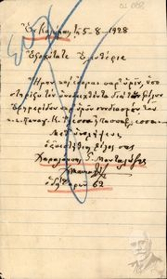 Letter by Charalambis G. Mantalozis to Eleftherios Venizelos by which he informs him that he supports the local candidate of the Liberal party, Panag. K. Flessas.