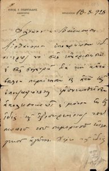 Letter by lawyer Titos Georgiadis to Mr. Vaikousis regarding his resignation as candidate in the elections.