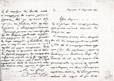 Αντίγραφο επιστολής του Ελευθερίου Βενιζέλο στον Στέλιο [Κολοκυθά] σχετικά με τη φορολογία των σπογγαλιευτικών στην Κρήτη.