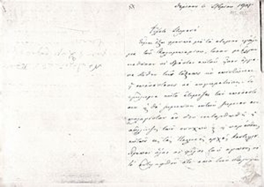 Αντίγραφο επιστολής του Ελευθερίου Βενιζέλο στον Στέλιο [Κολοκυθά] σχετικά με το έγκλημα στο Κολυμπάρι και άλλα ζητήματα της επανάστασης.