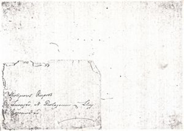 Αντίγραφο επιστολής του Ελευθερίου Βενιζέλο στον Στέλιο Κολοκυθά, τον Βασίλη Σκουλά και τον Νικόλαο Πιστολάκη σχετικά με την κοινή πολιτική τους και την επανάσταση.