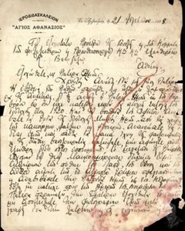 Letter by {A. Amerkias} from the Seminary 