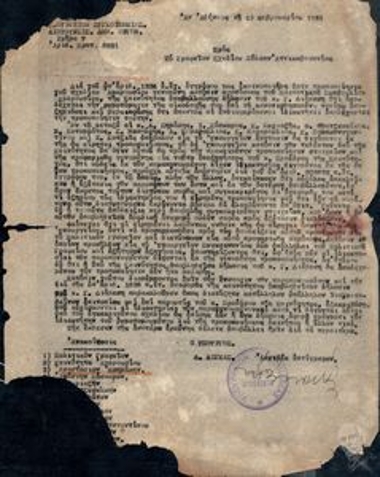 Επιστολή του Υπουργείου Συγκοινωνίας-Διεύθυνση Δημοσίων Έργων προς το Γραφείο Σχεδίου Πόλεως Αττικοβοιωτίας σχετικά με την τροποποίηση του σχεδίου Αμαρουσίου και τη ρυμοτόμηση της οικοδομής του Γ. Διαμέση.