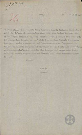 Τηλεγράφημα σχετικά με επίθεση επαναστατών στο στράτευμα του Εσσάτ Πασά.