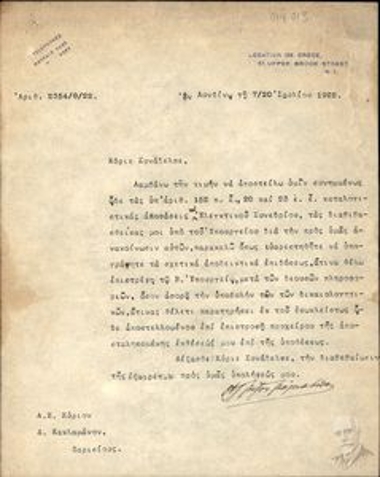 Επιστολή από [...] της ελληνικής αντιπροσωπείας στο Λονδίνο στον Δ. Κακλαμάνο σχετικά με υπογραφή καταλογιστικών αποφάσεων του Ελεγκτικού Συνεδρίου.