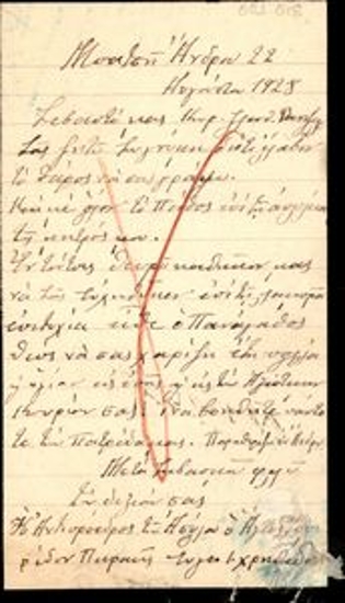 Letter by the vice president of the Asylum 