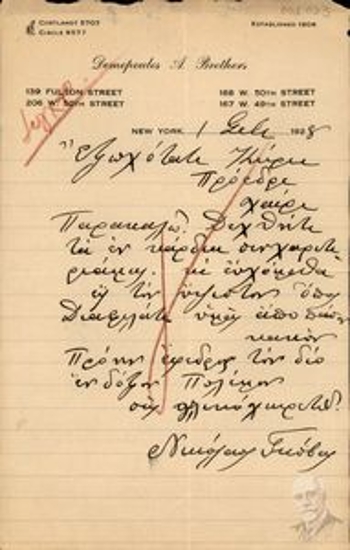Letter by Nicolaos Govas to Eleftherios Venizelos, congratulating him on his recent victory in the national elections of August 19, 1928.