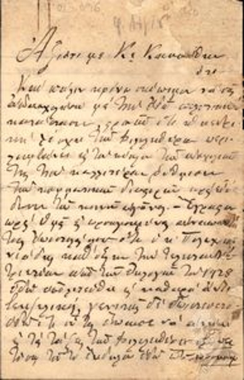 Επιστολή του βουλευτή Ι. Σουλιώτη σχετικά με την πολιτική κατάσταση στο Αίγιο (υποψήφιοι, εκλογές 1928, κ.α.).