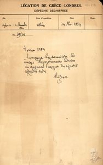 Επιστολή μέσω της διπλωματικής αλληλογραφίας του Υπουργού εξωτερικών Δ. Μάξιμου [στον Δ. Κακλαμάνο] σχετικά με την αποδοχή από τον πρίγκηπα Γεώργιο απονομής Μεγαλόσταυρου του Σωτήρος.