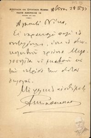 Letter by A. Papanasteou to Nikos [Apostolopoulos] regarding the return of some people coming from Megalopoli to their homeland for the elections.
