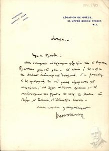 Επιστολή με το επιστολόχαρτο της αντιπροσωπείας της Ελλάδας (Legation de Grece) προς τον Κακλαμάνο σχετικά με το δάνειο της Ελλάδας και τις διαπραγματεύσεις.