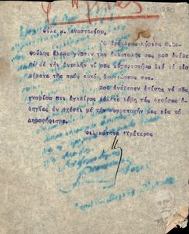 Letter to Mr. Anastasiou regarding his participation in the referendum.