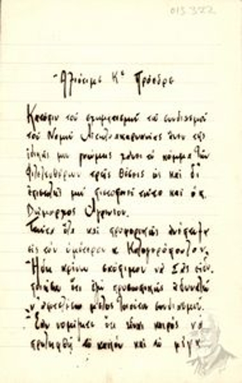 Επιστολή του Βλαχόπουλου προς τον πρόεδρο [Σοφούλη] σχετικά με τον σχηματισμό του συνδυασμού του Κόμματος των Φιλελευθέρων στον νομό Αιτωλοακαρνανίας και τη δική του συμμετοχή.