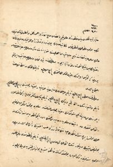 Ακριβές αντίγραφο εξ' απογράφου της υπ. αριθμ. 350 με αριθμό πρωτοκόλλου 246 απόφασης του Πρωτοδικείου Χανίων. Δέχεται εν μέρει την προκείμενη αγωγή του Εμμανουήλ Αναστασάκη. Υποχρεώνει την εναγόμενη Χριστιανική Δημογεροντία να πληρώσει στον ενάγοντα ποσού μετά του νομίμου τόκου από την ημερομηνία της αγωγής μέχρι αποπληρωμής. Απορρίπτει όλες τις ευρισκόμενες στην αγωγή αιτήσεις που αφορούν τον ανατοκισμό και επιβάλλει τα 3/4 των δικαστικών τελών και των λοιπών νομίμων δαπανημάτων.