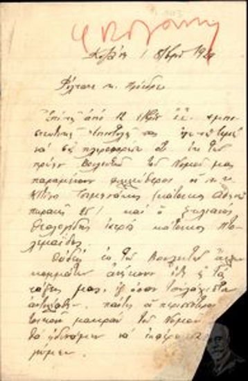Letter by Kozani MP Andreadis Lazaros to Eleftherios Venizelos, informing him that two former MPs of Kozani Prefecture, Constantinos Tsimenakis and Stylianos Theologidis, remain Liberals, and that the psychological state of the people there shows nervousness.