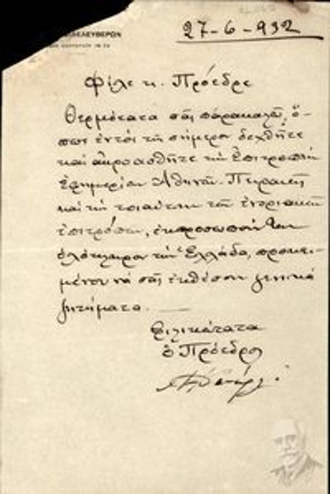 Letter by the President of the Liberal Club to an unspecified person called president, by which he asks him to receive the Athens-Piraeus vicar committees and the parish administrators who wish to present some general issues to him.