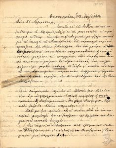 Letter by Ioannis Petsopoulos to Pericles Argyropoulos, by which he informs him extensively about the political situation prevailing in Macedonia, and recommends specific actions in order to improve the position of the Liberals.