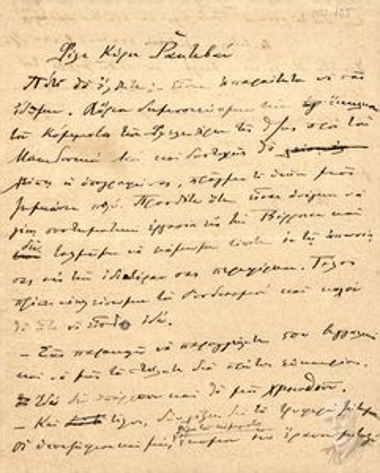 Letter to Constantinos Raktivan regarding the ongoing pre-election campaign of the Liberal party in Verria, by which the author seeks his presence and financial assistance.