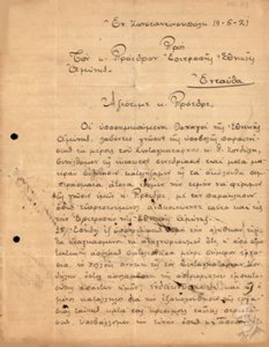 Letter signed by captains of the National Defence of Constantinople to the Chairman of this Committee, regarding the resignation of Colonel Georgios Kondylis, as well as the military administration and organization of the National Defence.