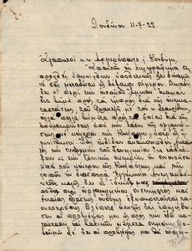 Επιστολή του Ιωσήφ Κούνδουρου προς τους Περικλή Αργυρόπουλο και Γεώργιο Κονδύλη σχετικά με εσωτερικές διεργασίες, αρχαιρεσίες και φιλονικίες της Εθνικής Αμύνης Κωνταντινούπολης.