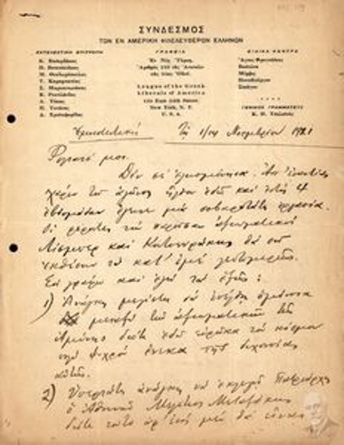 Confidential Letter by K.P. Tsolainos, Secretary General of the Association of Liberal Greeks in America, regarding the need to reach concord among the National Defence officers and to elect Meletios Metaxakis as Patriarch. Also it states that they are sending to the Defence a first installment of $5,000, and concludes by urging the Defence to communicate regularly with the Federation of Liberals in America.
