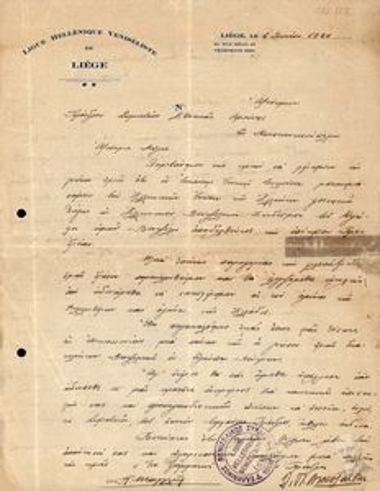 Επιστολή του Ελληνικού Βενιζελικού Συλλόγου Λιέγης προς τον Πρόεδρο του σωματείου Εθνικής Αμύνης Κωνσταντινουπόλεως, με την οποία ζητούν να τους θέσουν σε επικοινωνία με όλα τα Βενιζελικά Κέντρα στην Ευρώπη, καθώς και να ενημερώνονται τακτικά μέσω επιστολών και προπαγανδιστικών εντύπων.