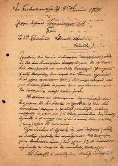 Αναφορά του Λοχαγού Πεζικού Ζησιμόπουλου Αλεξ. προς το Στρατιωτικό Προεδρείο της Εθνικής Αμύνης Κωνσταντινούπολης σχετικά με το διοικητικό ζήτημα ύπαρξης δύο υποεπιτροπών στην κοινότητα Ταταούλων.