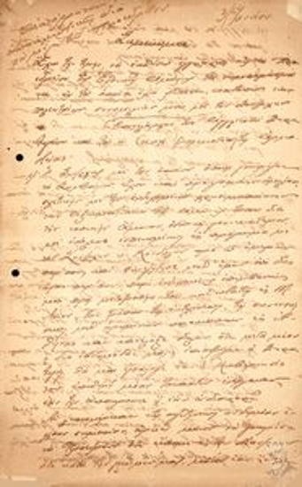 Confidential memo to the Presiding Committee of the National Defence of Constantinople, by which its author informs about conversations he had with the Chief of Staff of the British Military Headquarters and the Secretary of the Commission, Mr. Kkoch, who discussed with him, among other things, the possibility of intervention by the Defence Forces, supported by the British, in order to change the status in Asia Minor and ends with his conclusions based on those meetings.