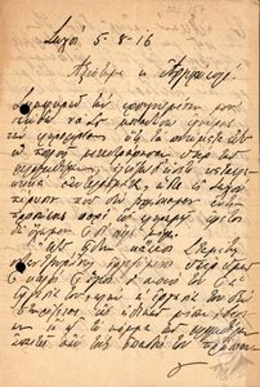 Letter by K. I. Vardakis, physician, to Pericles Argyropoulos, in which he writes to him about the conversion of the inhabitants of Sochos in favor of the Liberals and provides a more general analysis of the political situation in the region.
