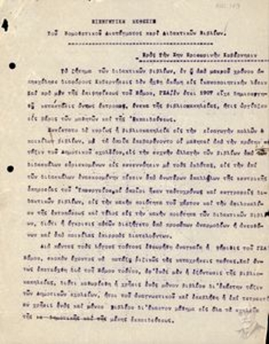 Advisory report of the legislative decree on textbooks.