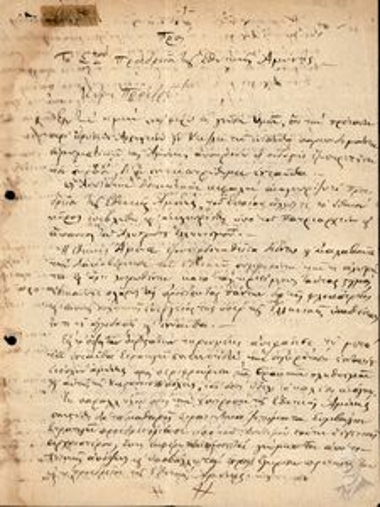 Letter by Epaminondas Ch. Zymvrakakis to the Presiding Committee of the National Defence, by which he expresses his opposition to the creation of a Command Center in Constantinople by National Defence officers.